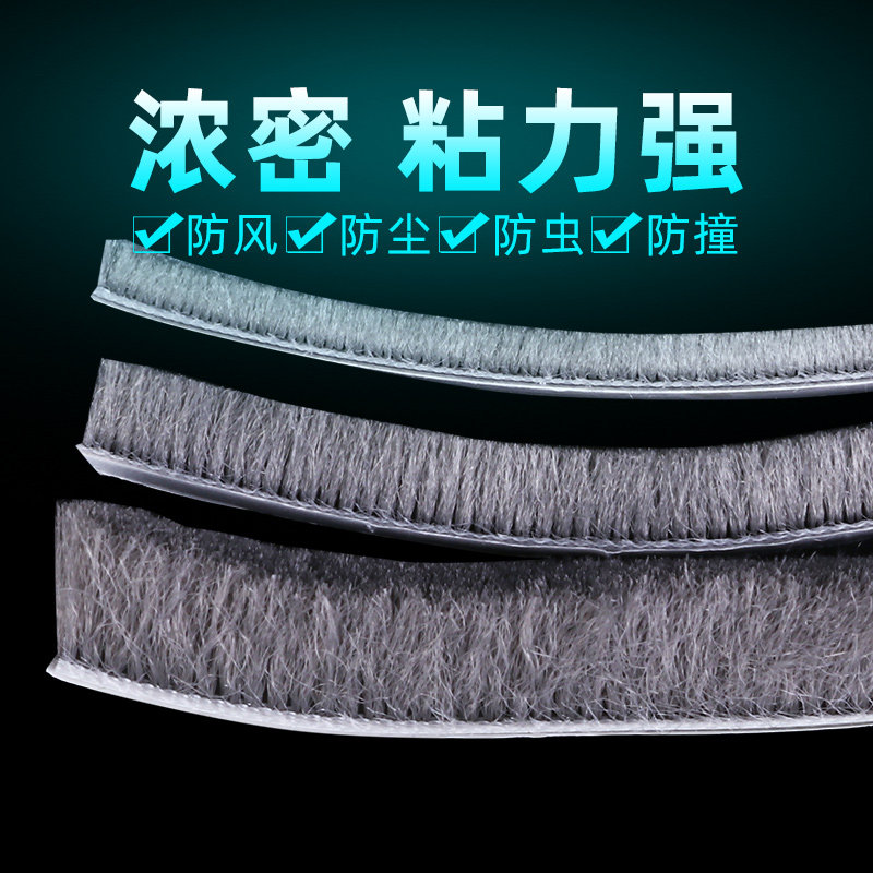 门窗门缝隙密封条老式塑钢窗户自粘型毛条胶带铝合金门缝隙卡槽式毛边条防漏风挡风神器冬季冬天隔音通用_虎窝淘