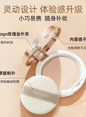 重磅新款MARIANNEBOLLE玛丽安保莱轻雾定妆粉饼补妆持久哑光雾面