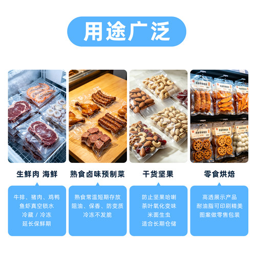 尼龙真空袋光面食品袋耐高温包装袋冷冻保鲜熟食袋塑封袋封口机袋 - 图1