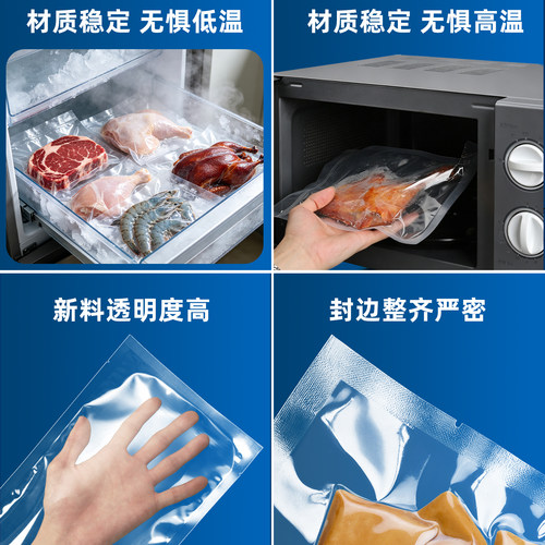 尼龙真空袋光面食品袋耐高温包装袋冷冻保鲜熟食袋塑封袋封口机袋 - 图0