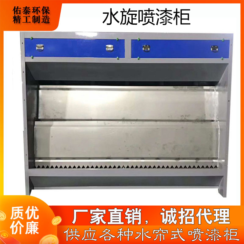 干式喷漆柜厂家小型喷胶柜水帘机喷漆台废气吸附过滤箱漆雾净化器,淘宝优惠券,粉丝福利购,淘宝优惠卷