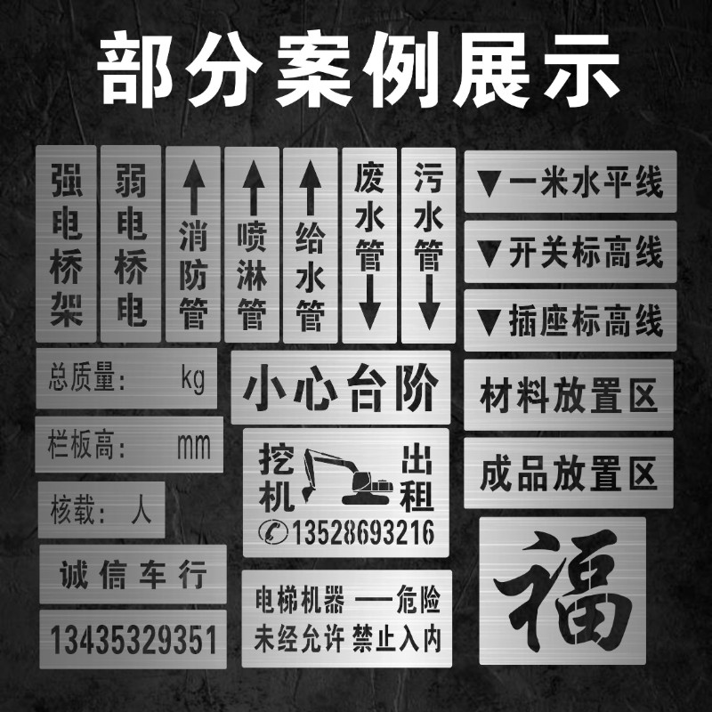 喷漆模板镂空字铁皮不锈钢装修电梯数字字牌广告喷字模板刻字定制 - 图2