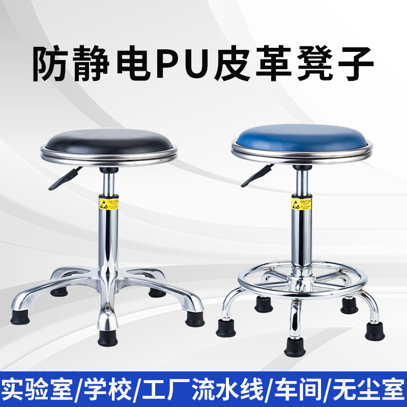 防静电凳子实验室升降旋转皮革圆凳无尘车间工厂流水线学校用椅子,淘宝优惠券,粉丝福利购,淘宝优惠卷