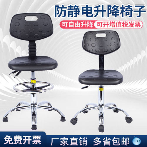 防静电椅子靠背实验室椅工厂车间流水线旋转升降凳子pu发泡工作椅 - 图1