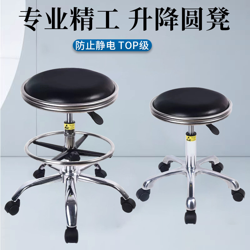 防静电皮革升降凳子实验室流水线无尘车间用旋转工作圆凳工厂椅子