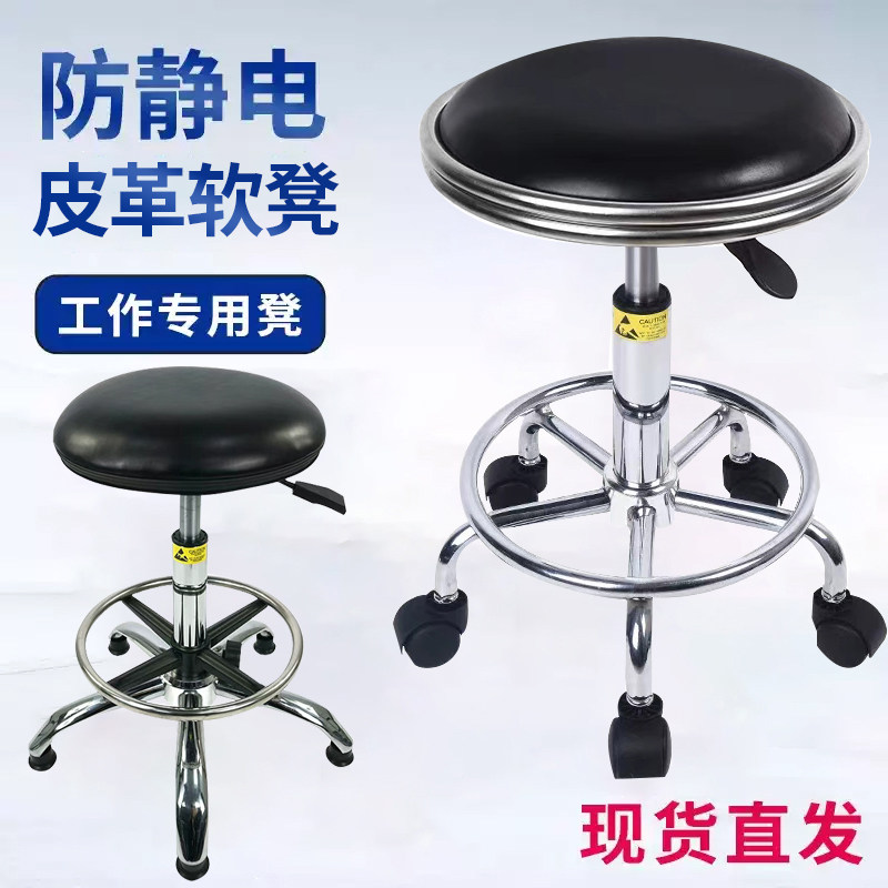 防静电皮革升降凳子实验室流水线无尘车间用旋转工作圆凳工厂椅子