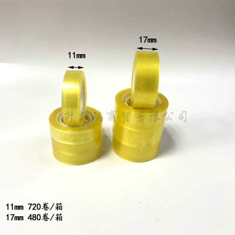 文具胶带透明小胶带11mm17mm小芯胶纸办公用品高粘性学生胶布纸 - 图0