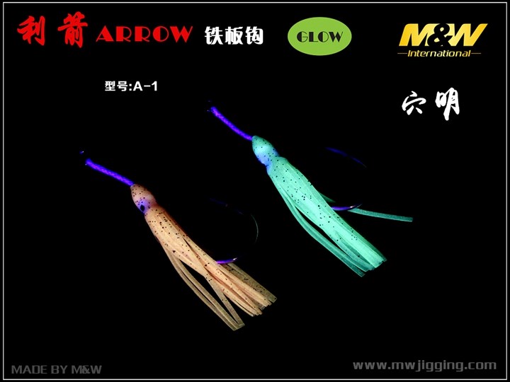 Mw利箭铁板钩东海外海钓巨物专用深海铁板船钓鱼钩带夜光鱿鱼 大熊路亚 淘优券 Mw利箭铁板钩东海外海钓巨物专用深海铁板船钓鱼钩带夜光鱿鱼 大熊路亚 淘优券