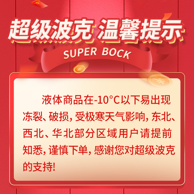 超级波克SuperBock经典黄啤酒整箱500ml*12听 - 图3