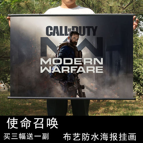游戏海报 使命召唤16海报挂画cod战争海报装饰画壁纸墙纸画报现货 - 图0