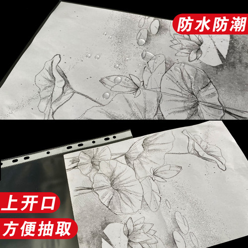 11孔文件袋透明塑料A4办公资料袋档案袋防水收纳合同插页式文件套加厚批发十一孔活页袋薄膜保护袋打孔插页袋 - 图3