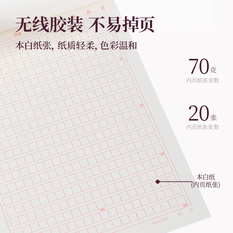 得力信纸本信筏报告纸作文单线双线行方格400格文稿草稿小学生用16k申请书专用稿纸横线横格考试原稿报告书写 - 图1