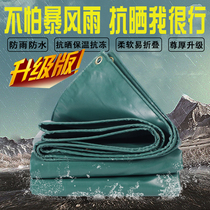 Thickened Anti-Rain Cloth Sun Protection Tarpaulin Waterproof Cloth Plastic Insulation Oxford Wagon Outdoor Canvas Shade Rain Shade Oil Cloth