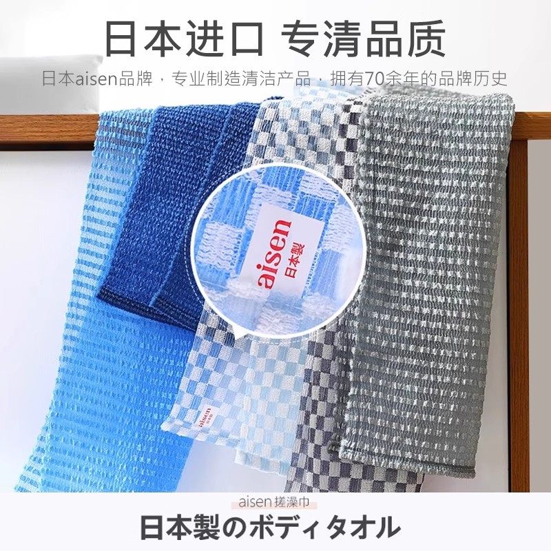 日本进口AISEN搓澡巾男士专用强力搓泥洗澡粗砂搓后背长条沐浴条,淘宝优惠券,粉丝福利购,淘宝优惠卷