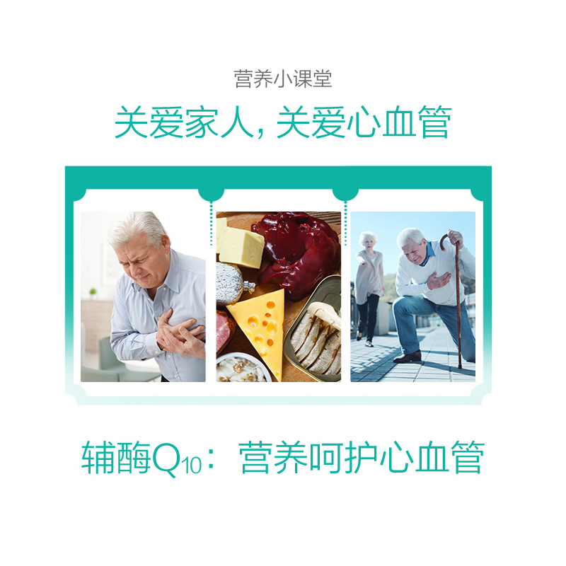 汤臣倍健辅酶q10维生素E软胶囊辅酶 q10辅酶素心脏保健品官方正品-图0