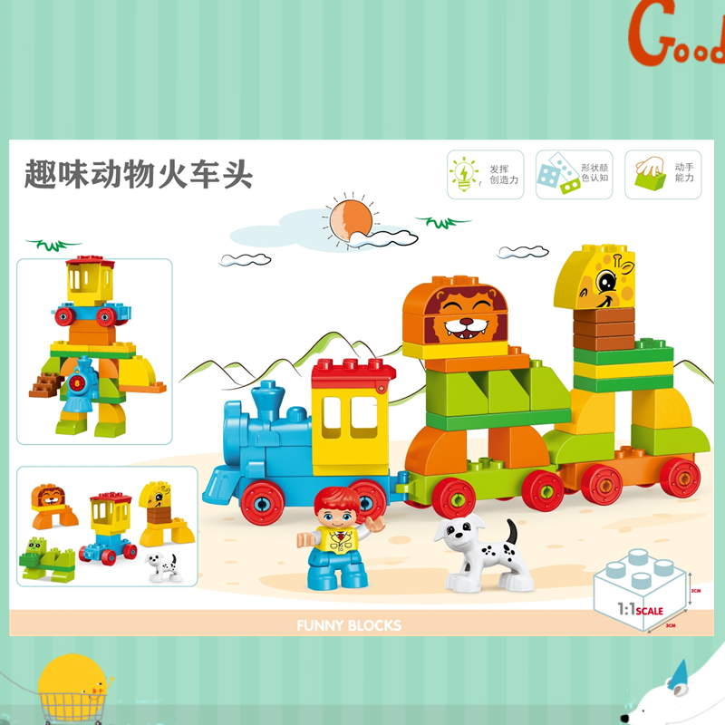 大颗粒拼装积木玩具益智儿童立体拼图汽车火车头拖车礼物动脑3男6,淘宝优惠券,粉丝福利购,淘宝优惠卷