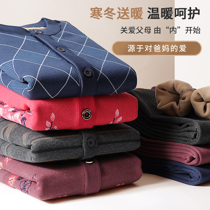 北极绒保暖开衫中老年加绒秋衣裤 北极绒伊紫保暖套装