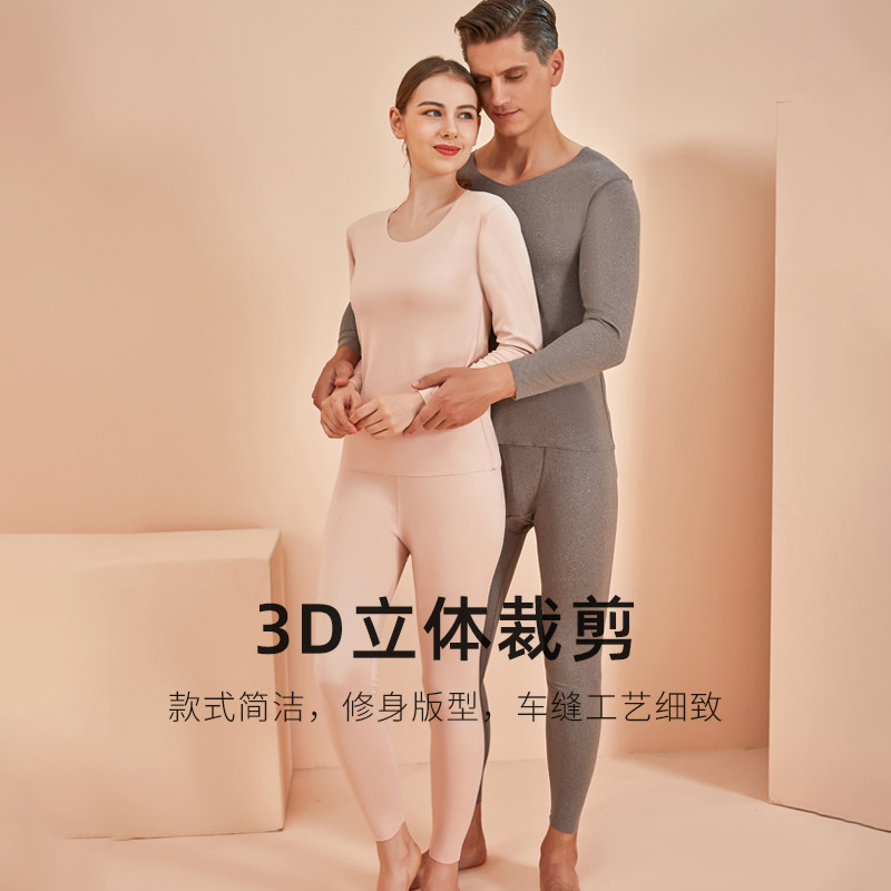 北极绒德绒无痕保暖内衣男士棉毛衫 北极绒伊紫保暖套装