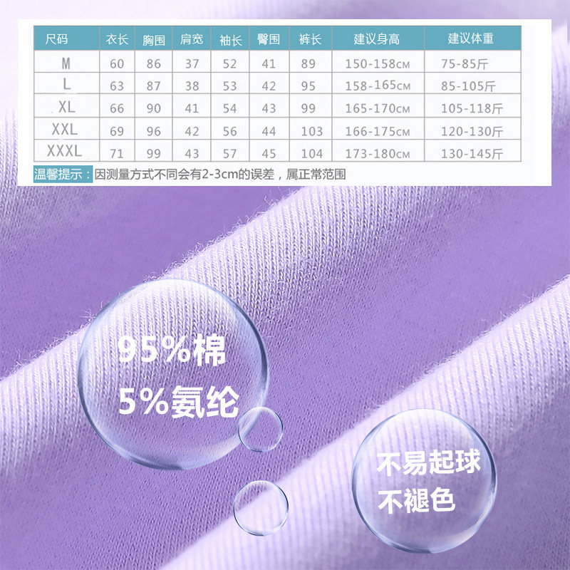 北极绒女套装学生纯棉少女棉毛衫 北极绒伊紫保暖套装