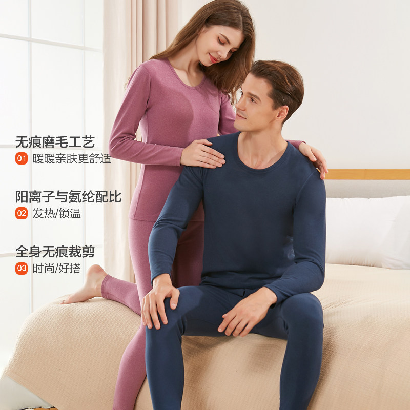 北极绒无痕保暖男士加绒德棉毛衫 北极绒伊紫保暖套装