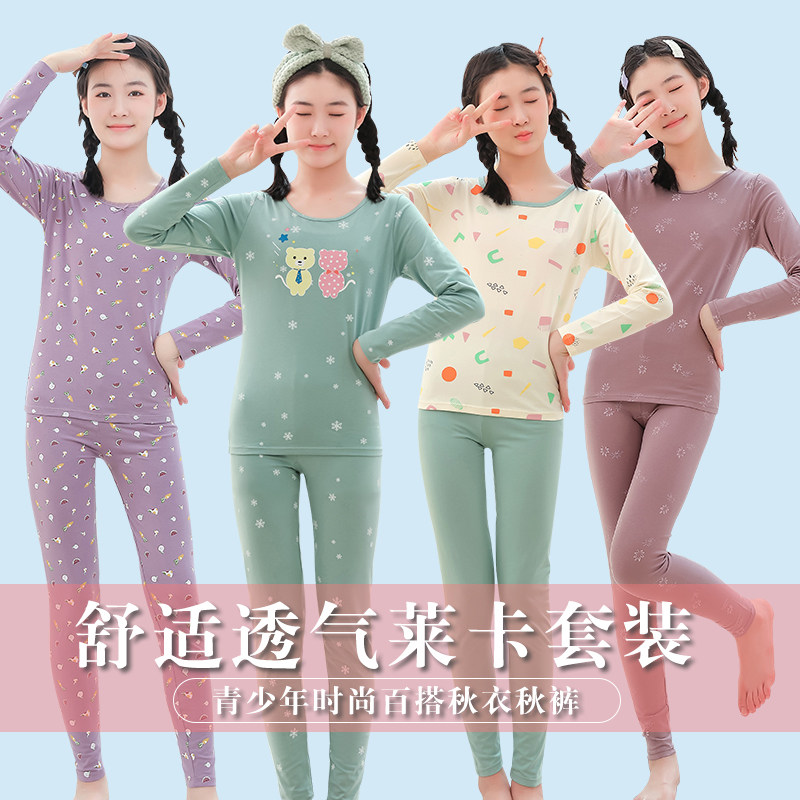 北极绒女套装学生纯棉少女棉毛衫 北极绒伊紫保暖套装