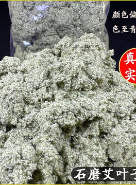 伏牛山艾草艾绒产地农家直发