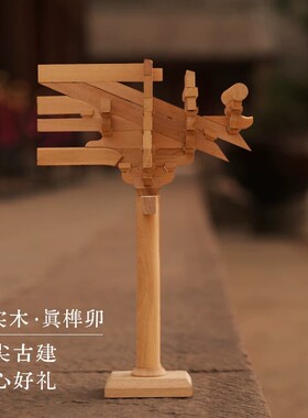 晚峰大唐佛光寺柱头斗拱积木礼盒中国古建筑榫卯模型礼品益智教具