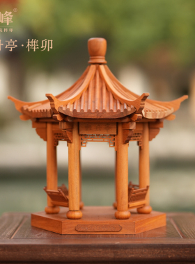 晚峰牡丹亭榫卯积木玩具中国古建筑模型手工拼搭玩具斗拱益智教具