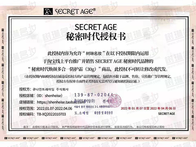 Korea's Secret Era One-drop microdermabrasion for all-skin makeup