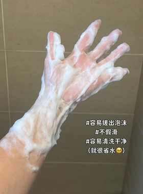 日本COW牛乳石碱沐浴露