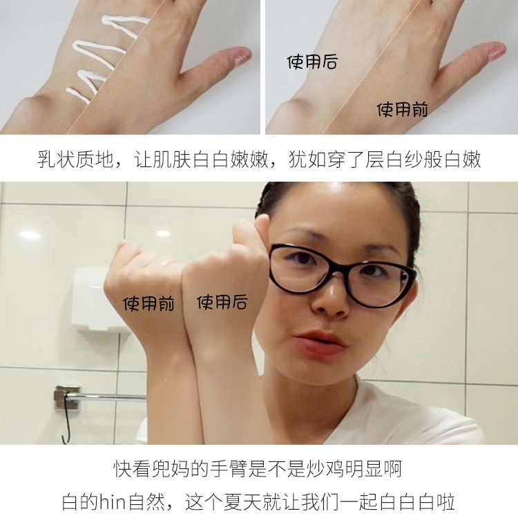 Its skin伊思婚纱白嫩身体乳3秒保湿提亮100ml全身白皙素颜约会霜 - 图1