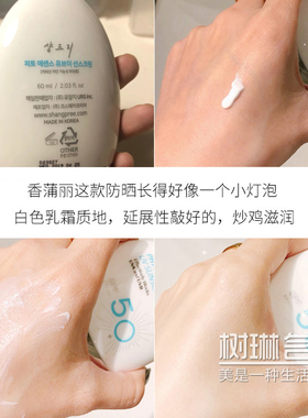 香蒲丽植物精华无油防晒spf50+