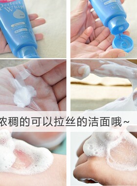 珊珂洗颜专科洗面奶控油保湿