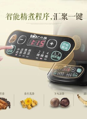 小熊煎药壶电药煲全自动熬中医电砂锅家用煎药机中药罐电煎中药壶