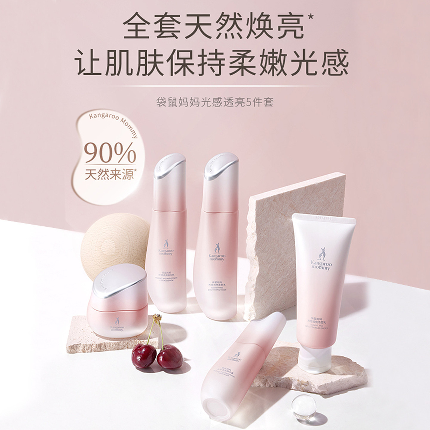 袋鼠妈妈光感透亮水乳套装改善暗沉补水保湿提亮肤色准孕妇护肤品,淘宝优惠券,粉丝福利购,淘宝优惠卷