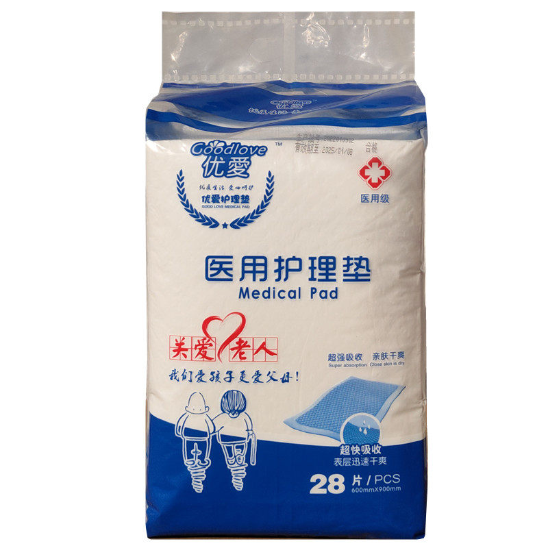 优爱护理垫成人600x900一次性隔尿垫加厚加大产妇产后医用级专用,淘宝优惠券,粉丝福利购,淘宝优惠卷