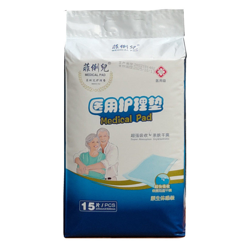 菲俐兒医用成人护理垫600x900一次性隔尿垫加大产妇产后用15片,淘宝优惠券,粉丝福利购,淘宝优惠卷