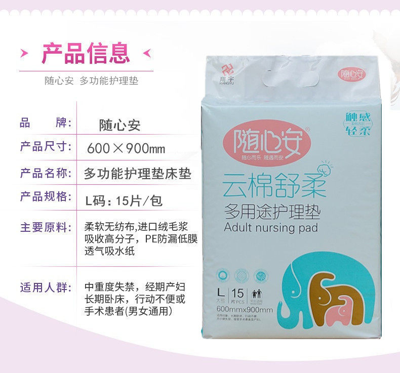 随心安成人护理垫一次性加大码老年隔尿垫60*90cm15片装满3包邮,淘宝优惠券,粉丝福利购,淘宝优惠卷