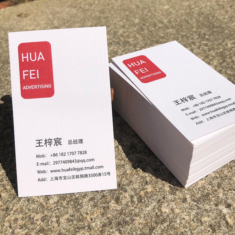 名片企业创意名片制作印刷蛋壳雅白卡艺术纸名片特种纸名片免费设计 - 图0