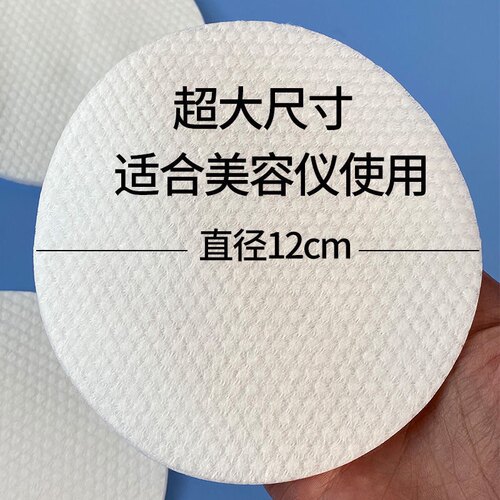 加厚大尺寸圆形珍珠纹棉片刷酸美容仪棉片化妆棉美容院卸妆包邮 - 图0