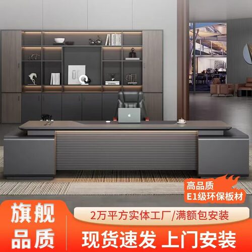 新中式简约老板桌轻奢烤漆现代大班台总裁桌办公桌家具高管经理 - 图0