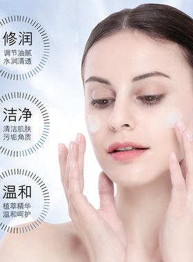 女神之美二裂酵母氨基酸净肌洗面奶清爽控油深层清洁毛孔洁面乳