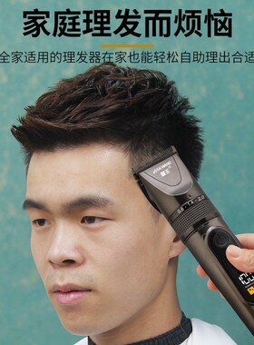 箭王家用成人剃头刀电推剪充电式婴儿电动理发器儿童电推子剪发器