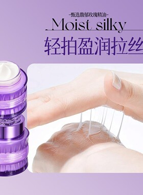 索蔻玫瑰精油奢养嫩肤补水保湿霜抗皱淡细纹紧致提亮拉丝精华面霜