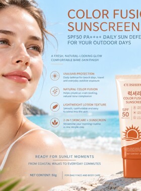 外贸CUISHIFAN光感冰肌舒护防护膏户外高倍SPF50 PA++++防护乳霜