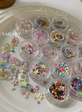 彩珠童趣小纽扣贝壳圈圈美甲饰品