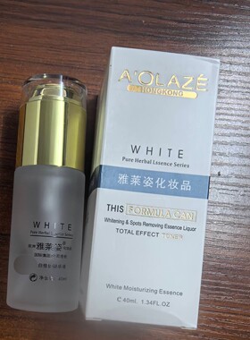 雅莱姿美修护精华液40ML提亮肤色净白亮透光泽改善皮肤