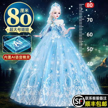 80cm Elsa Elsa Extra Large Doll 2023 New Dress Up Girl Princess ເຄື່ອງຫຼິ້ນເດັກນ້ອຍຂະຫນາດໃຫຍ່