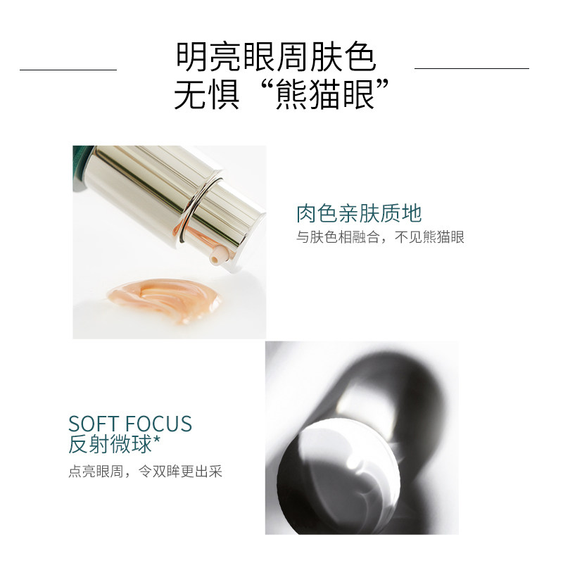 endocare /安多可滤镜抗皱15ml眼霜 endocare安多可眼部精华