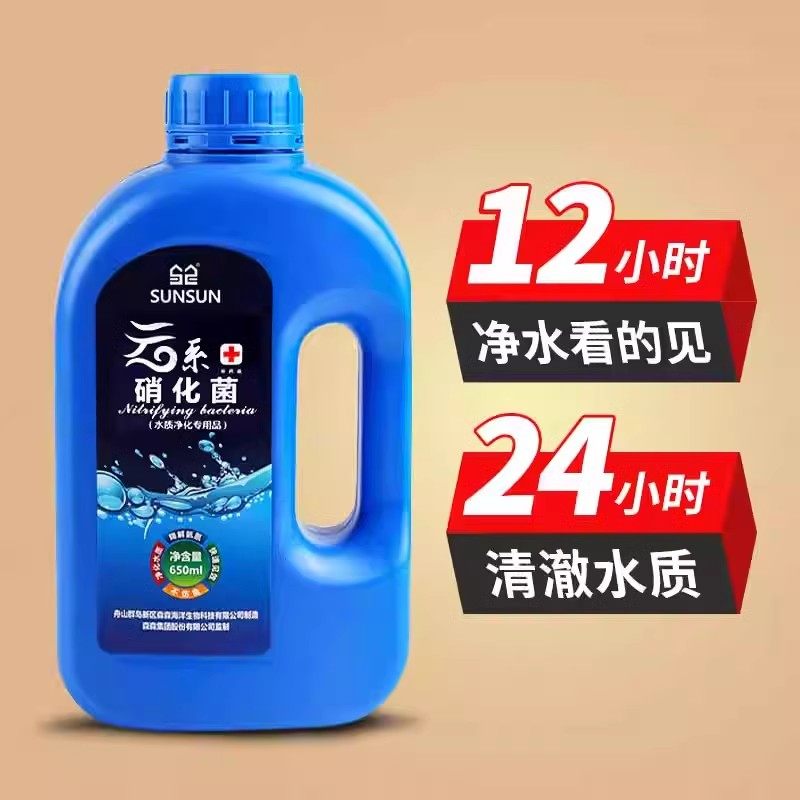 森森硝化细菌鱼缸净水剂硝化菌消化养鱼鱼缸用非鱼药水族水质净化,淘宝优惠券,粉丝福利购,淘宝优惠卷